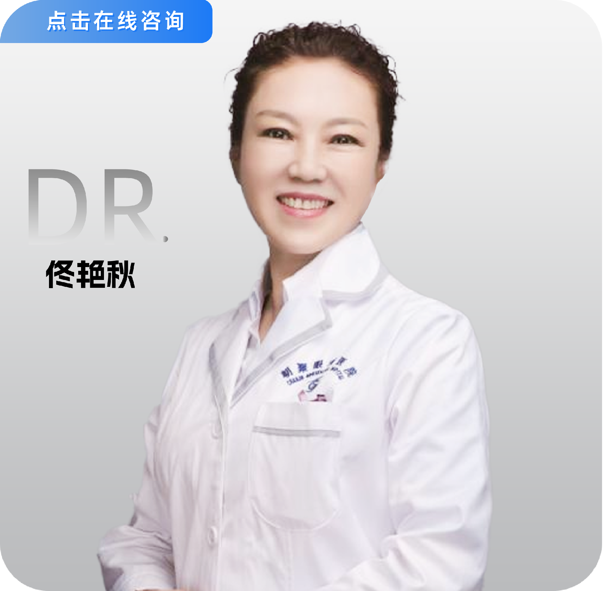 醫(yī)生照片更新_畫(huà)板 1 副本 64.png